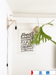 にほんブログ村 インテリアブログ 北欧インテリアへ