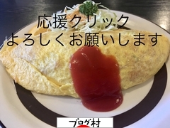にほんブログ村 にほんブログ村