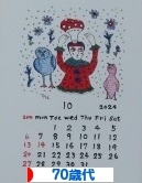 にほんブログ村 シニア日記ブログ 70歳代へ