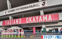 にほんブログ村 サッカーブログ ファジアーノ岡山へ