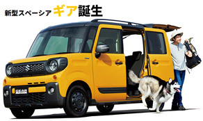 スペーシアギアのスフレ