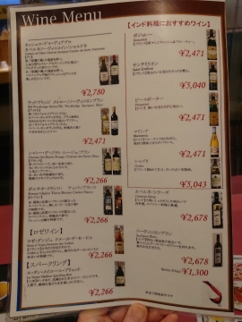 ドリンクメニュー＠ガンジス