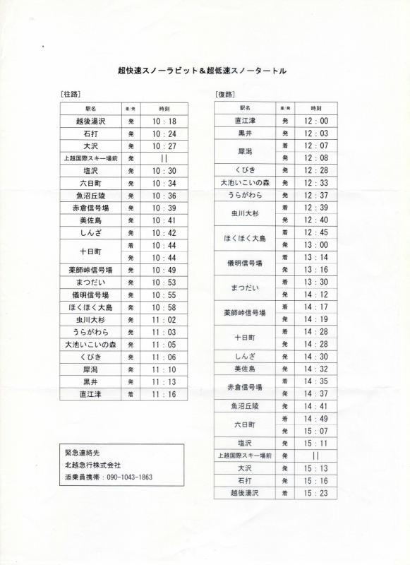 20251102okutadami_scan03a2.jpg