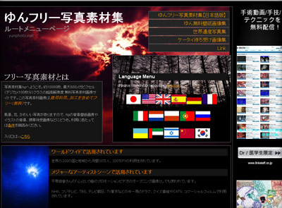 ゆんフリー写真素材集