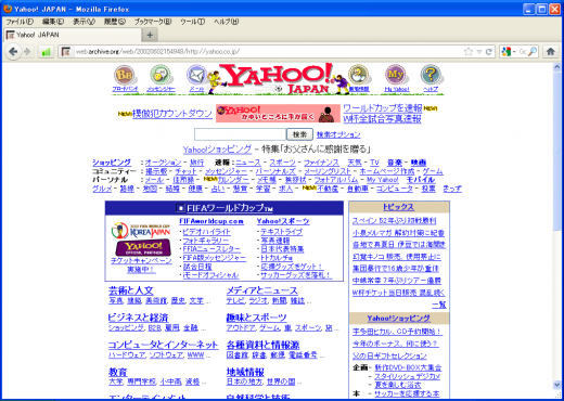 yahooトップページ2