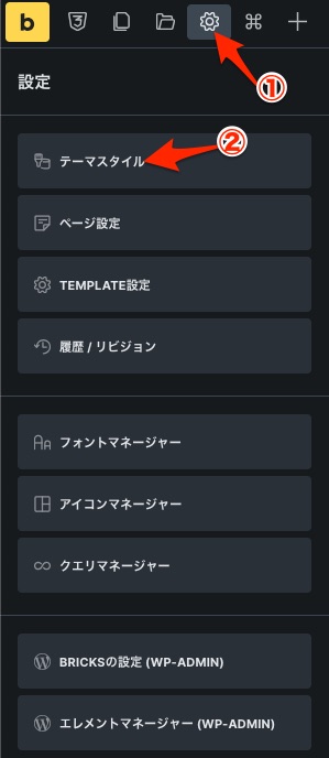 bricksのコンテンツ幅を1100から変更する方法