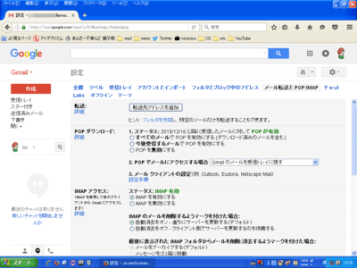 Gmail設定画面の図