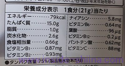 明治 ザバス ソイプロテイン100 ココア味栄養成分表示