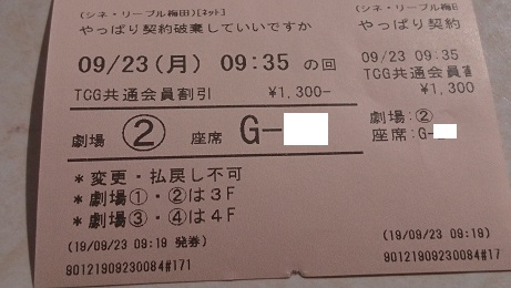 f:id:Jovian-Cinephile1002:20190927015306j:plain f:id:Jovian-Cinephile1002:20190927015306j:plain