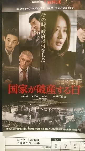 f:id:Jovian-Cinephile1002:20191128175441j:plain