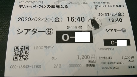 f:id:Jovian-Cinephile1002:20200322125346j:plain f:id:Jovian-Cinephile1002:20200322125346j:plain