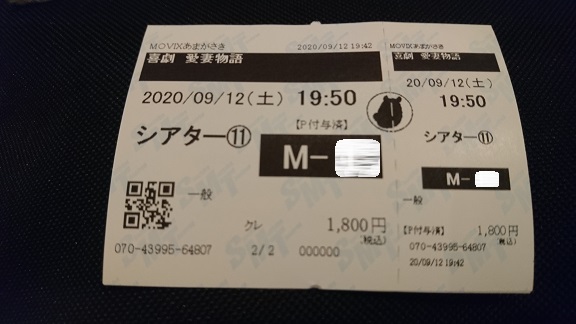 f:id:Jovian-Cinephile1002:20200914220004j:plain