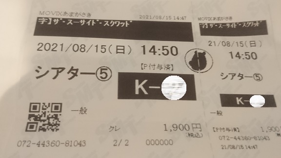 f:id:Jovian-Cinephile1002:20210820010613j:plain