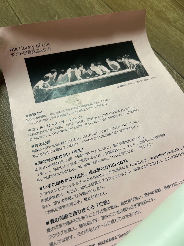 f:id:Magnoliarida:20250619221950j:image