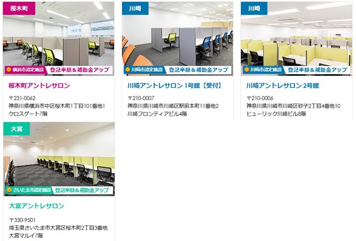 アントレサロン店舗ネットワーク3