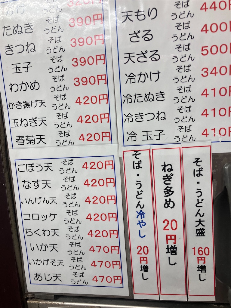 f:id:cheichirou:20250824075233j:image