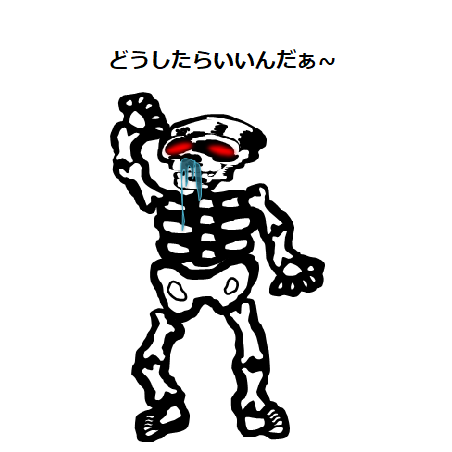 f:id:darucoro9216kun:20201107094225p:plain