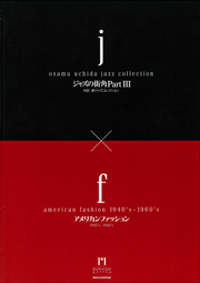 f:id:kanazawajazzdays:20170827065209p:plain