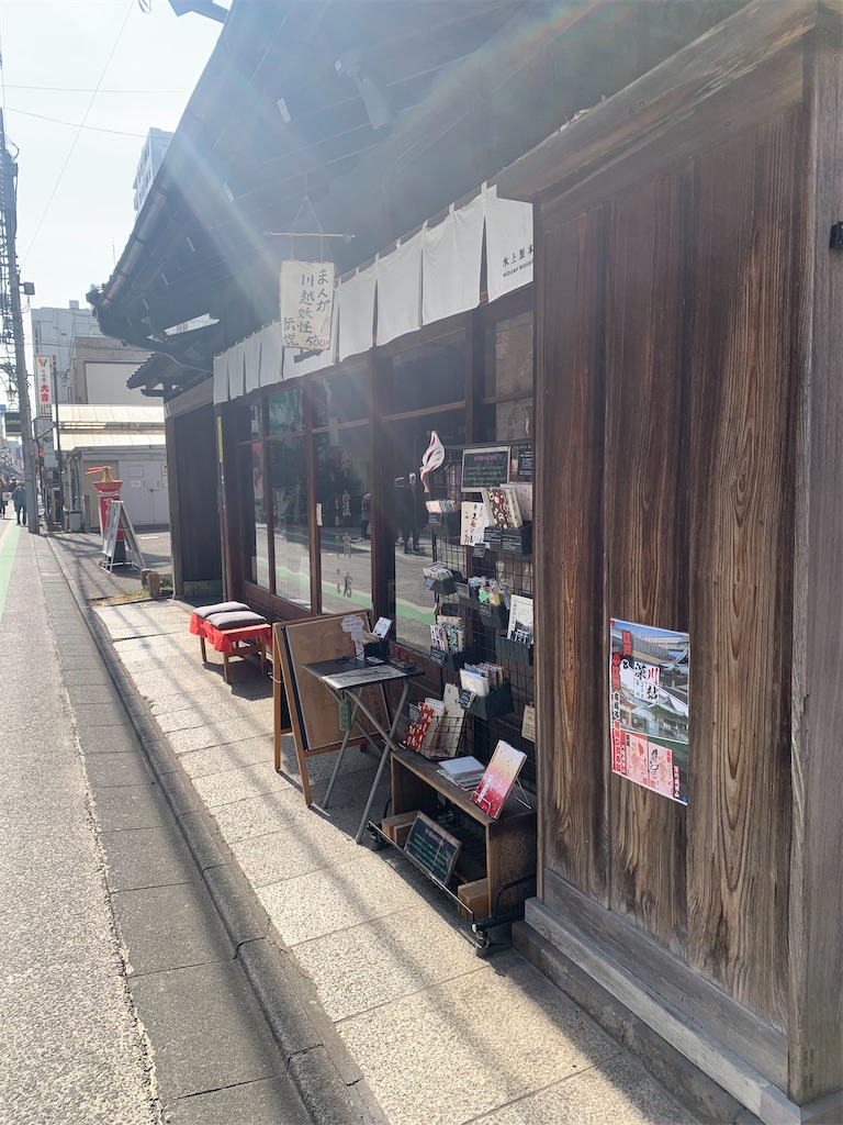 f:id:ksakmh:20240216190443j:image