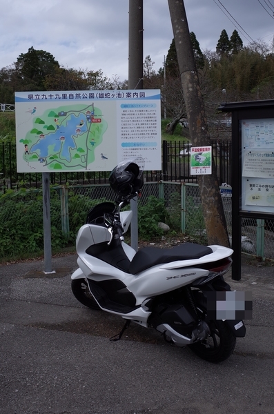 雄蛇ヶ池の駐車場とPCX150