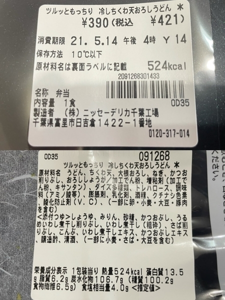 ラベルのシール2枚