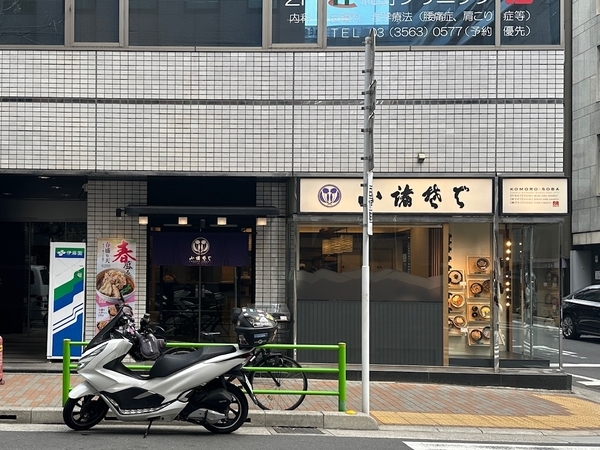 小諸そば宝町店とPCX150