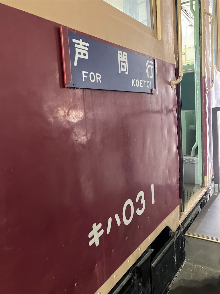 f:id:masaru-arameya:20240831174020j:image