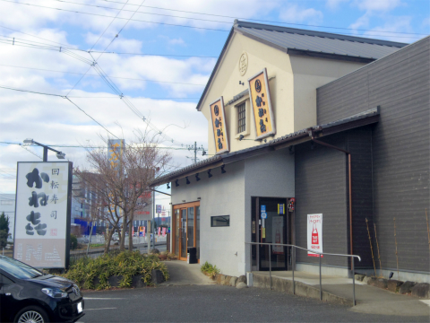 茨城県石岡市東石岡5丁目にある回転寿司「回転寿司 かね㐂 石岡店」外観