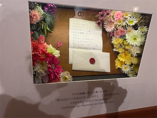 f:id:morinobanana:20251004155958j:image