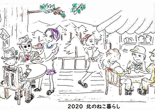 喫茶ななかまど