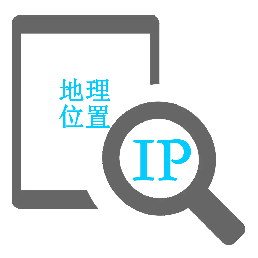 全球IP地理位置