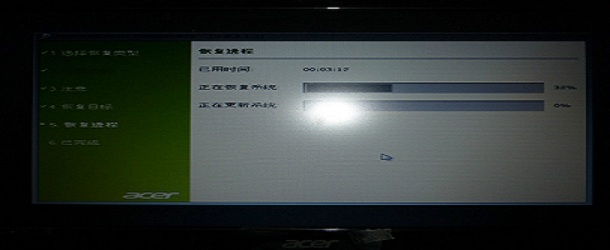 正在恢复出厂系统