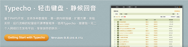 终于从WordPress转向Typecho了