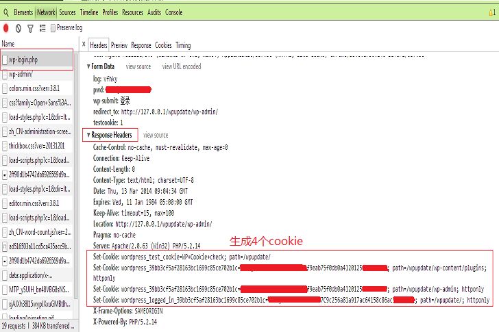 Set-Cookie生成四个cookie
