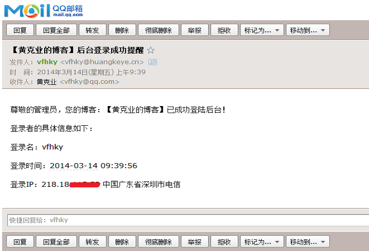 wordpress后台登录成功的邮件提醒 wordpress后台登录成功的邮件提醒