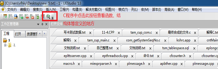 在工程文件中查找符号定义