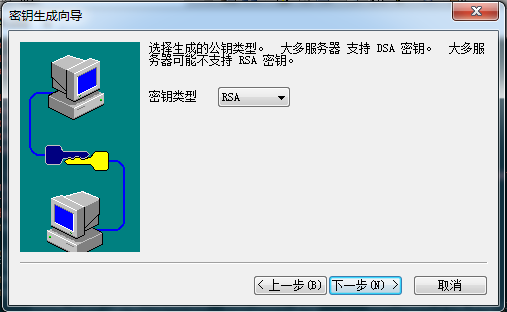 “密钥类型”选择“RSA”