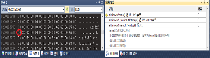 vs调用堆栈查看未经处理的异常: 0xC0000005 写入冲突