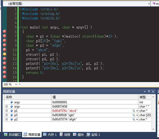 指针变量p1指向字符串“abcd”的首地址