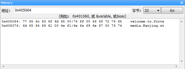 CodeBlocks调试memory窗口