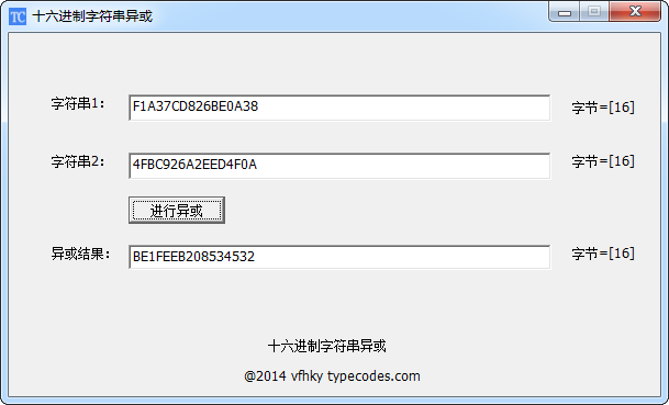 MFC十六进制异或工具