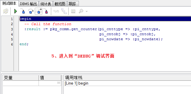 开启Debug调试