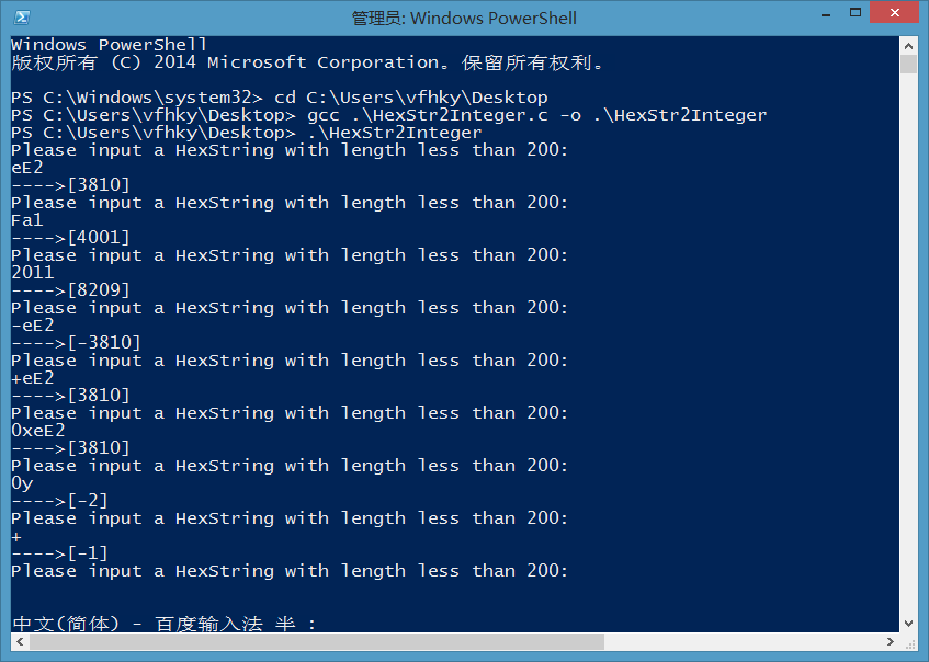 十六进制字符串转成十进制整数