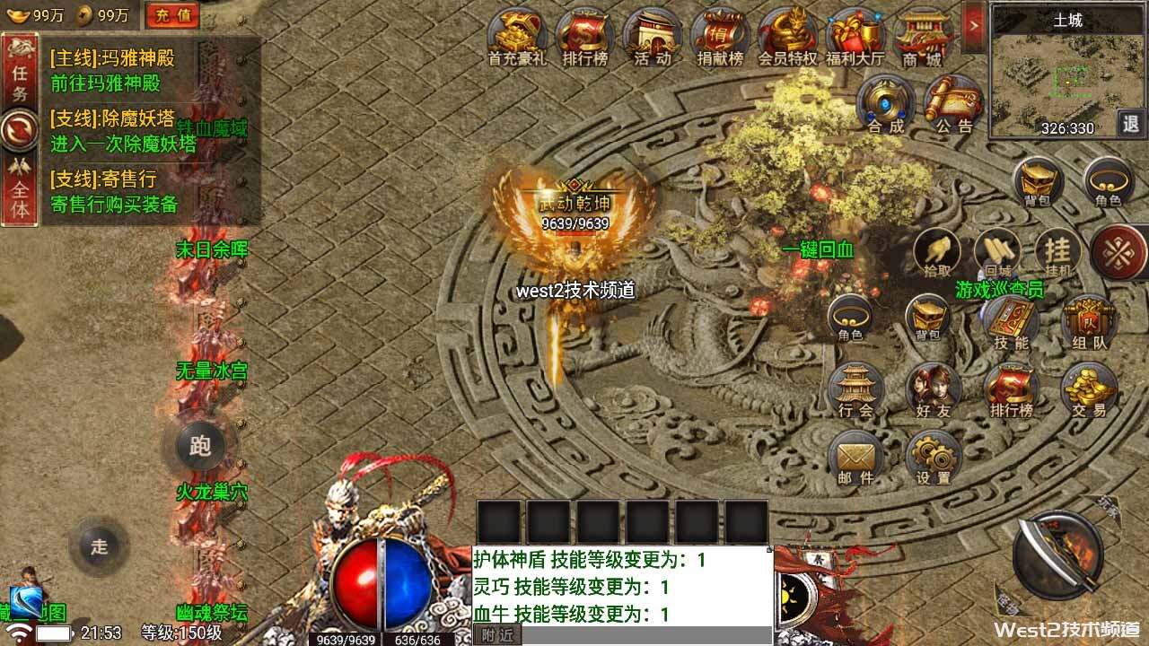 战神引擎系列传奇【新版UI永恒火龙修复版】最新整理win服务端+安卓+GM后台+详细搭建教程