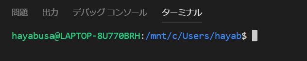 VSCodeのターミナルをWSL(Ubuntu)に変更