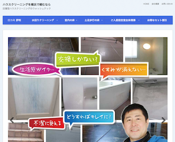 株式会社ウォッシュテック様ウェブサイトをSSL対応（https化）致しました。