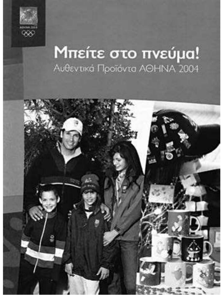 SPORT, BODILY CULTURE AND CLASSICAL ANTIQUITY IN MODERN GREECE  Figure 10. Source: The front page of an advertising publication of the Organizing Committee Athens 2004. 