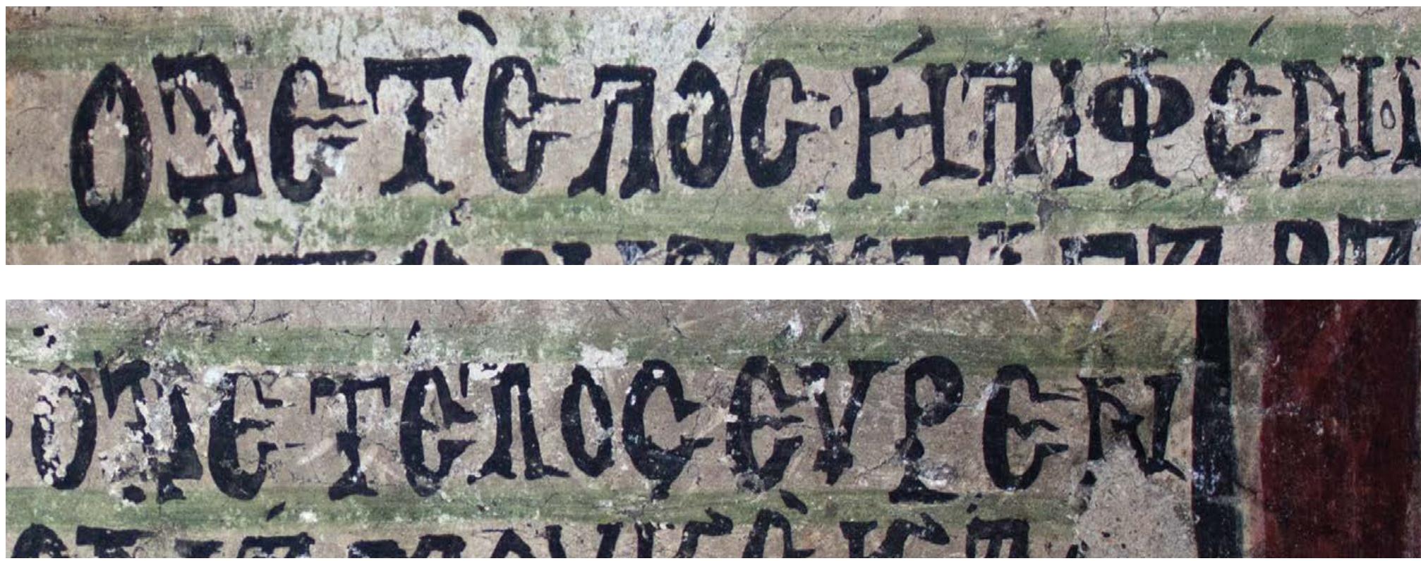 It has been commonly assumed that the Franks restricted the access of the indigenous population to the adminis- trative apparatus in the areas that they occupied, and that they placed the local church under their control.’ A Ca- tholic archbishopric was indeed installed in Thebes during the Latin rule.** However, despite the installation of Latin hierarchs at the head of this particular metropolitan see, research also points out that the initiative of building and decorating the churches in the areas dominated by the Franks must have belonged to the lower and indigenous clergy of the area, especially to local priests.* Taking into account the particular situation alluded to in the Akrai- fnion inscription, it is safe to say that our Anthony té PAcuamust have developed a special relationship with this local monastery and that he may have allowed a certain freedom of movement and expression for his subjects. To further support this claim, it is worth noting that the ex- penses seem to have been covered by the Frankish knight himself, while the coordination work and the mural pain- tings were left in the charge of monks Germanus and Nico- demus. The situation is not common, and comparisons come from other Latin-held areas, where there are cases in which Frankish rulers made donations to Orthodox churches.™ The arrival of the Catalans probably saw the rights of the local people diminished, but as far as ecclesiastical matters are concerned, one thing is clear: although the bishops were Latin, the presence of the Orthodox clergy was tolerated, and this was the general rule for all Frankish lordships.* 