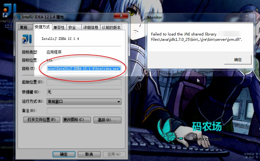 解决IDEA Failed to load the JNI shared library jvm.dll