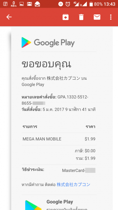 วิธีขอเงินคืน หากซื้อเกมส์ หรือแอปพลิเคชัน บนมือถือ แล้วไม่พอใจ